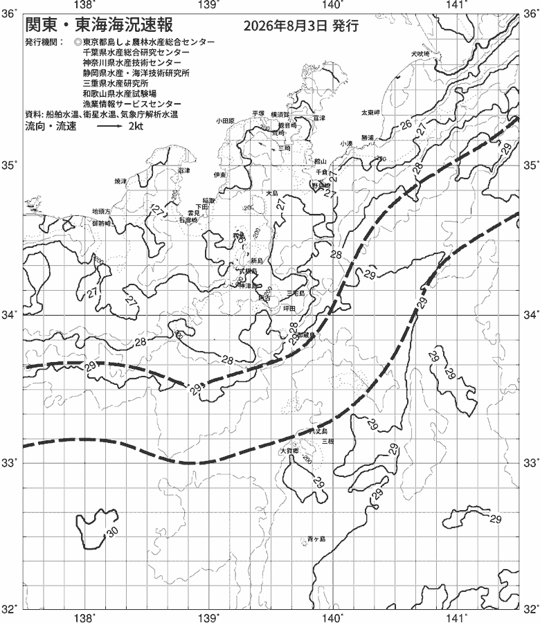 海況図, 関東・東海海況速報/伊豆諸島海域 検索結果, (黒潮, 水温分布, 冷水域, 暖水波及 等を図示)