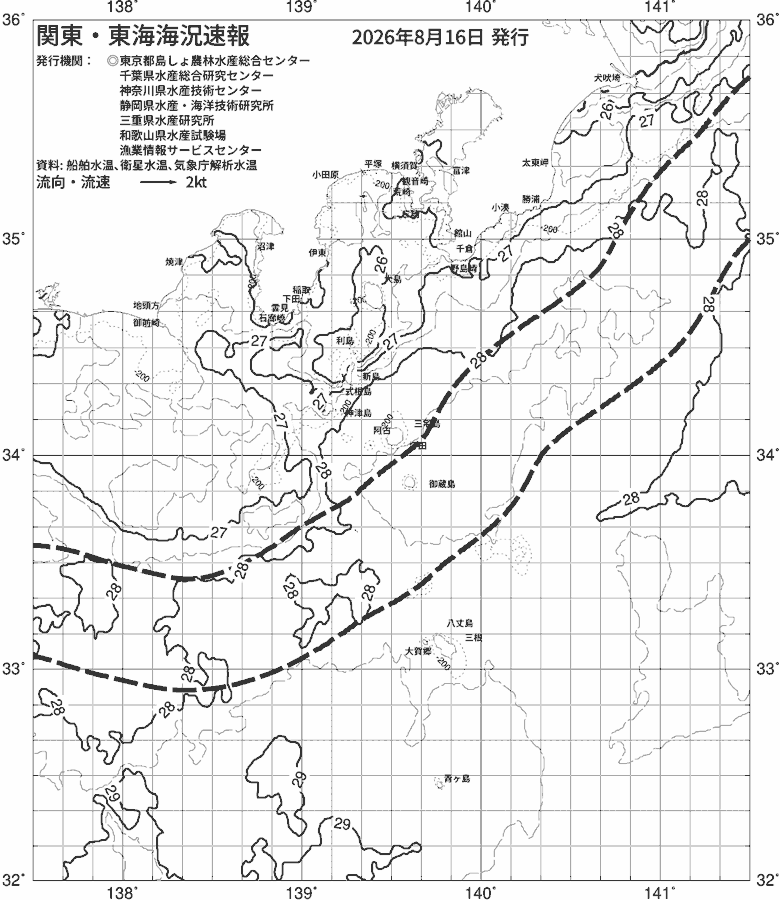 海況図, 関東・東海海況速報/伊豆諸島海域 検索結果, (黒潮, 水温分布, 冷水域, 暖水波及 等を図示)