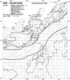 一都三県漁海況速報、関東・東海海況速報(2026/09/20)