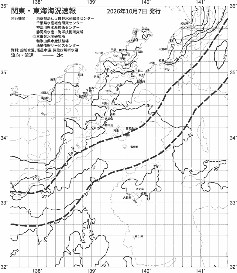 海況図, 関東・東海海況速報/伊豆諸島海域 検索結果, (黒潮, 水温分布, 冷水域, 暖水波及 等を図示)