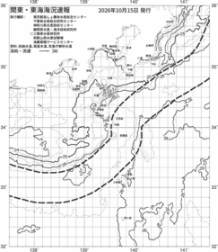 一都三県漁海況速報、関東・東海海況速報(2026/10/15)