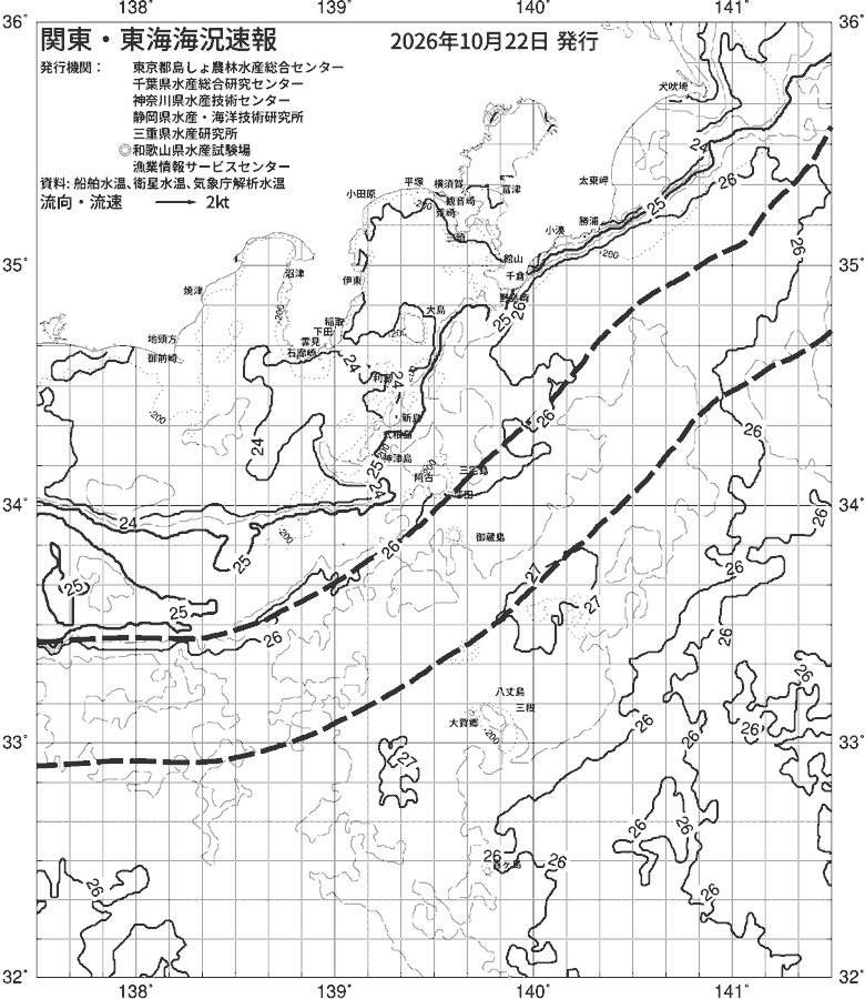 海況図, 関東・東海海況速報/伊豆諸島海域 検索結果, (黒潮, 水温分布, 冷水域, 暖水波及 等を図示)