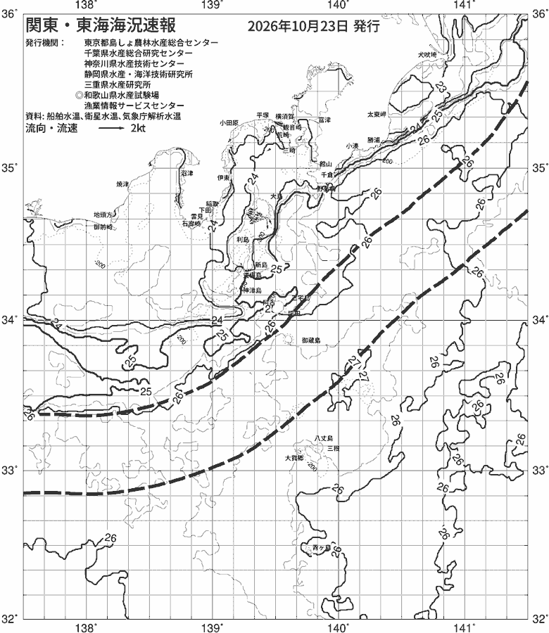 海況図, 関東・東海海況速報/伊豆諸島海域 検索結果, (黒潮, 水温分布, 冷水域, 暖水波及 等を図示)