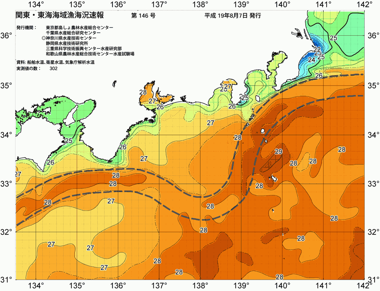 海況図, 関東・東海海況速報/広域 検索結果, (黒潮, 水温分布, 冷水域, 暖水波及 等を図示)