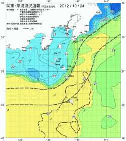 関東・東海海況速報/伊豆諸島海域(2012/10/24)