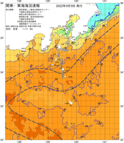 関東・東海海況速報/伊豆諸島海域(2022/09/09)