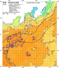 関東・東海海況速報/伊豆諸島海域(2023/03/21)