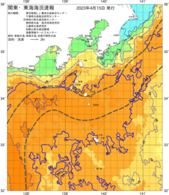 関東・東海海況速報/伊豆諸島海域(2023/04/15)