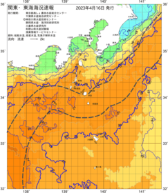 関東・東海海況速報/伊豆諸島海域(2023/04/16)