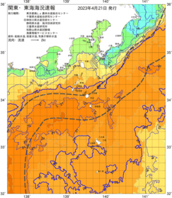 関東・東海海況速報/伊豆諸島海域(2023/04/21)