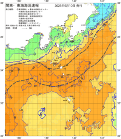 関東・東海海況速報/伊豆諸島海域(2023/05/10)
