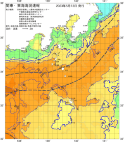 関東・東海海況速報/伊豆諸島海域(2023/05/13)
