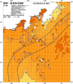 関東・東海海況速報/伊豆諸島海域(2023/08/21)