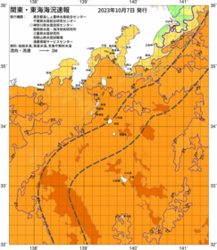 関東・東海海況速報/伊豆諸島海域(2023/10/07)