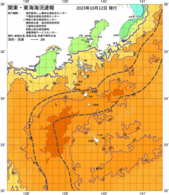 関東・東海海況速報/伊豆諸島海域(2023/10/12)