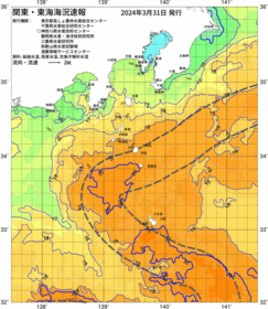 関東・東海海況速報/伊豆諸島海域(2024/03/31)