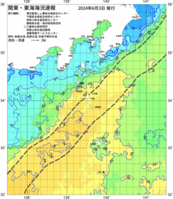 関東・東海海況速報/伊豆諸島海域(2024/06/03)