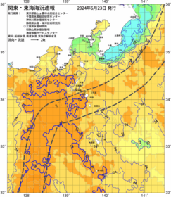 関東・東海海況速報/伊豆諸島海域(2024/06/23)