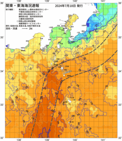 関東・東海海況速報/伊豆諸島海域(2024/07/18)