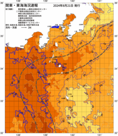 関東・東海海況速報/伊豆諸島海域(2024/08/21)