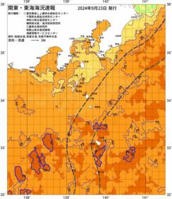 関東・東海海況速報/伊豆諸島海域(2024/09/23)