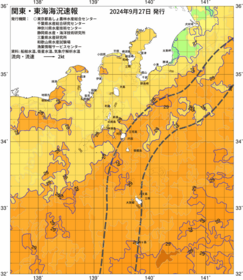 関東・東海海況速報/伊豆諸島海域(2024/09/27)