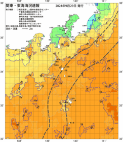 関東・東海海況速報/伊豆諸島海域(2024/09/29)