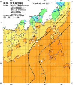 関東・東海海況速報/伊豆諸島海域(2024/09/30)