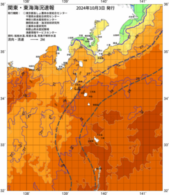 関東・東海海況速報/伊豆諸島海域(2024/10/03)