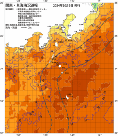 関東・東海海況速報/伊豆諸島海域(2024/10/09)