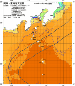 関東・東海海況速報/伊豆諸島海域(2024/10/14)