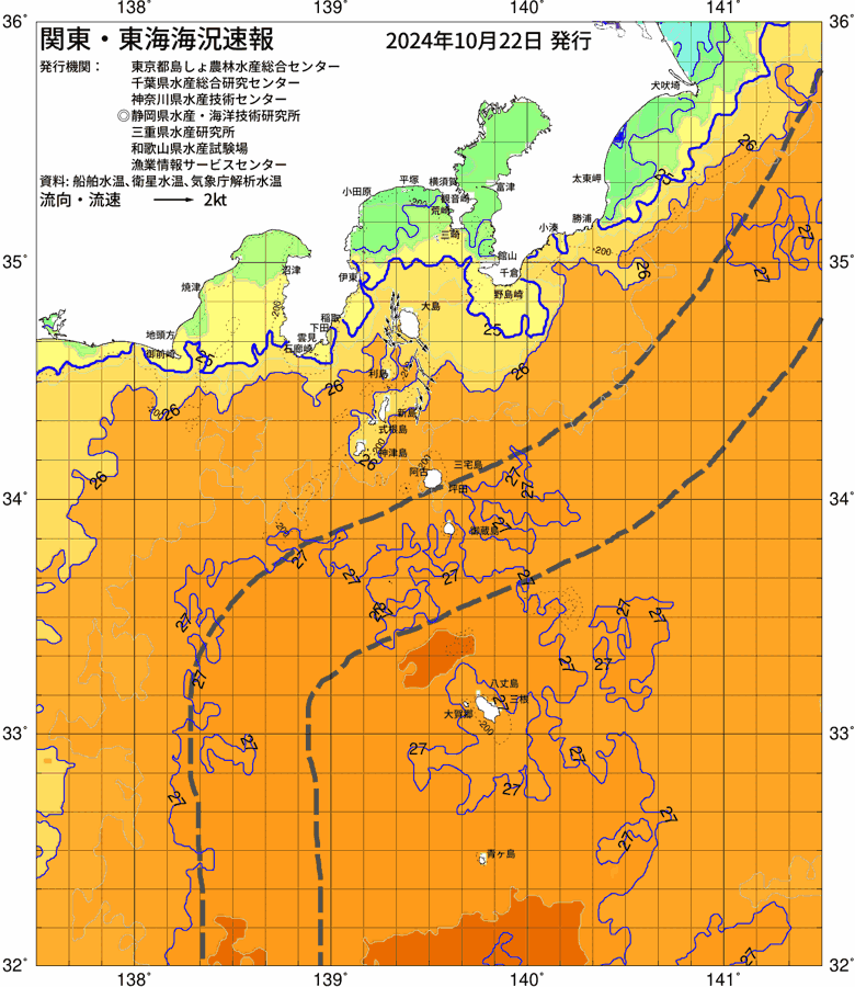 海況図, 関東・東海海況速報/伊豆諸島海域 検索結果, (黒潮, 水温分布, 冷水域, 暖水波及 等を図示)