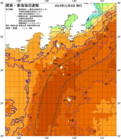 関東・東海海況速報/伊豆諸島海域(2024/11/08)