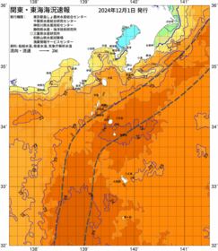 関東・東海海況速報/伊豆諸島海域(2024/12/01)