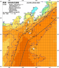 関東・東海海況速報/伊豆諸島海域(2024/12/06)