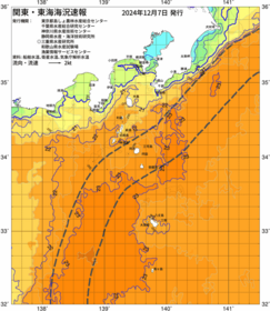 関東・東海海況速報/伊豆諸島海域(2024/12/07)