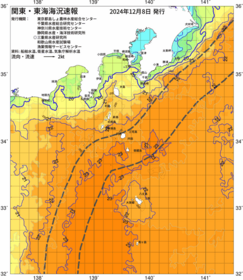 関東・東海海況速報/伊豆諸島海域(2024/12/08)