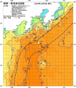 関東・東海海況速報/伊豆諸島海域(2024/12/09)