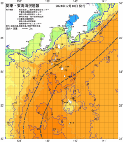 関東・東海海況速報/伊豆諸島海域(2024/12/10)