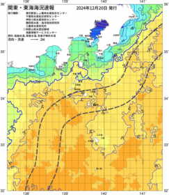 関東・東海海況速報/伊豆諸島海域(2024/12/20)