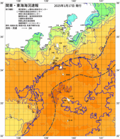 関東・東海海況速報/伊豆諸島海域(2025/01/17)