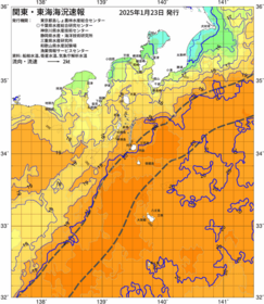 関東・東海海況速報/伊豆諸島海域(2025/01/23)