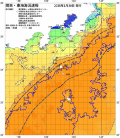 関東・東海海況速報/伊豆諸島海域(2025/01/30)