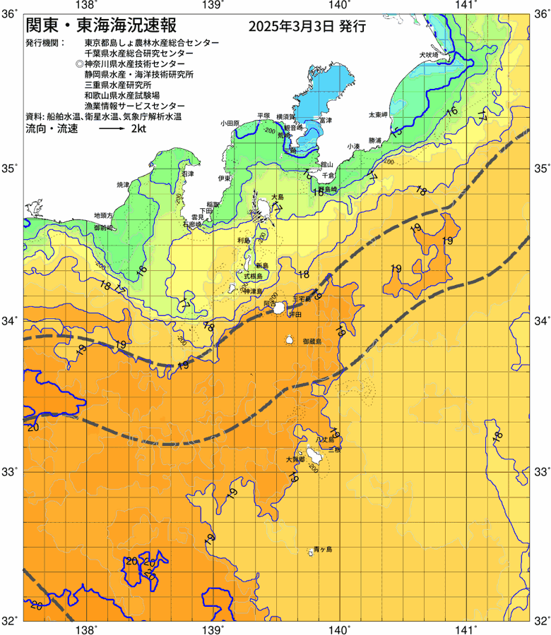 海況図, 関東・東海海況速報/伊豆諸島海域 検索結果, (黒潮, 水温分布, 冷水域, 暖水波及 等を図示)