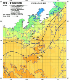 関東・東海海況速報/伊豆諸島海域(2025/03/08)