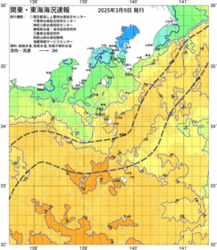関東・東海海況速報/伊豆諸島海域(2025/03/09)