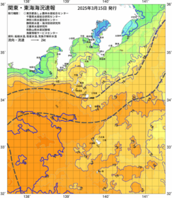 関東・東海海況速報/伊豆諸島海域(2025/03/15)