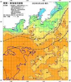 関東・東海海況速報/伊豆諸島海域(2025/03/16)