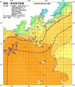 関東・東海海況速報/伊豆諸島海域(2025/03/22)