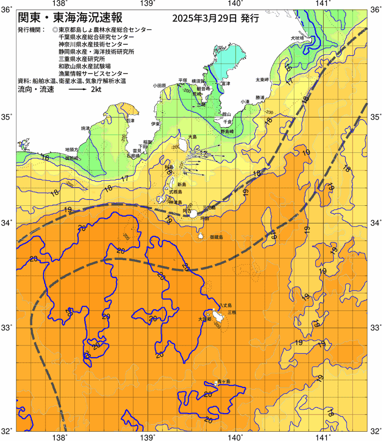 海況図, 関東・東海海況速報/伊豆諸島海域 検索結果, (黒潮, 水温分布, 冷水域, 暖水波及 等を図示)